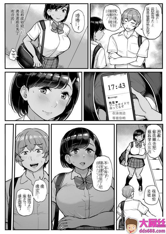 三崎_ティラヌーカレの为に水泳部のあの子は今日も顾问に抱かれる