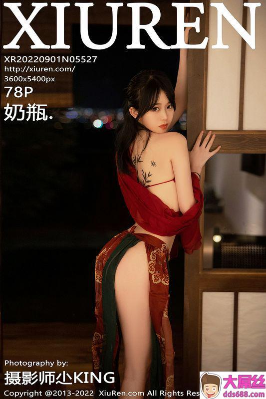 XiuRen秀人网 Vol.5527 奶瓶. 完整版无水印写真