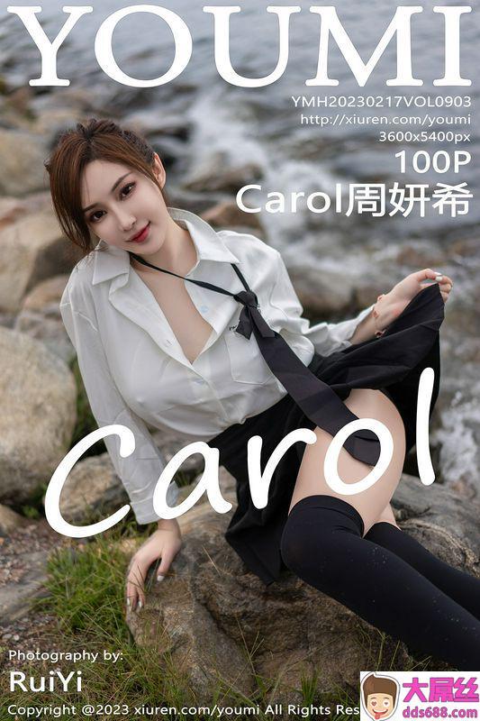 YOUMI尤蜜荟 Vol.903 Carol周妍希 完整版无水印写真