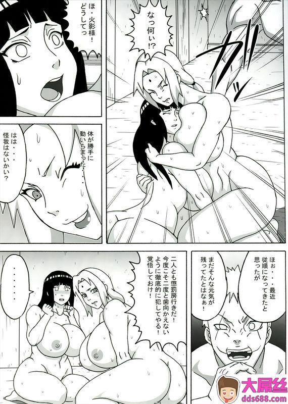 NARUHO堂なるほどツナデの淫监狱スターズNARUTOナルト