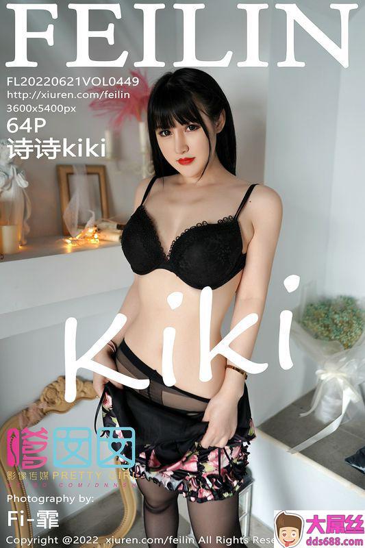 FEILIN嗲囡囡 Vol.449 诗诗kiki 完整版无水印写真