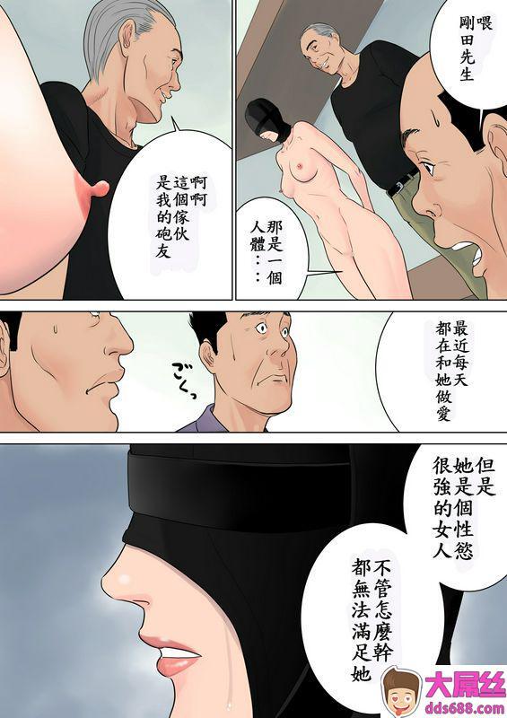 多摩豪何も知らない中国翻訳DL版