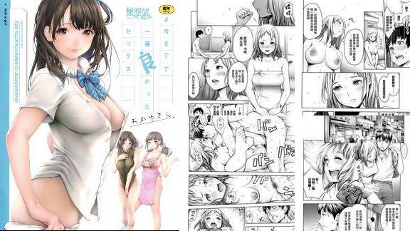 おかゆさん今までで一番良かったセックス第39话中国翻訳