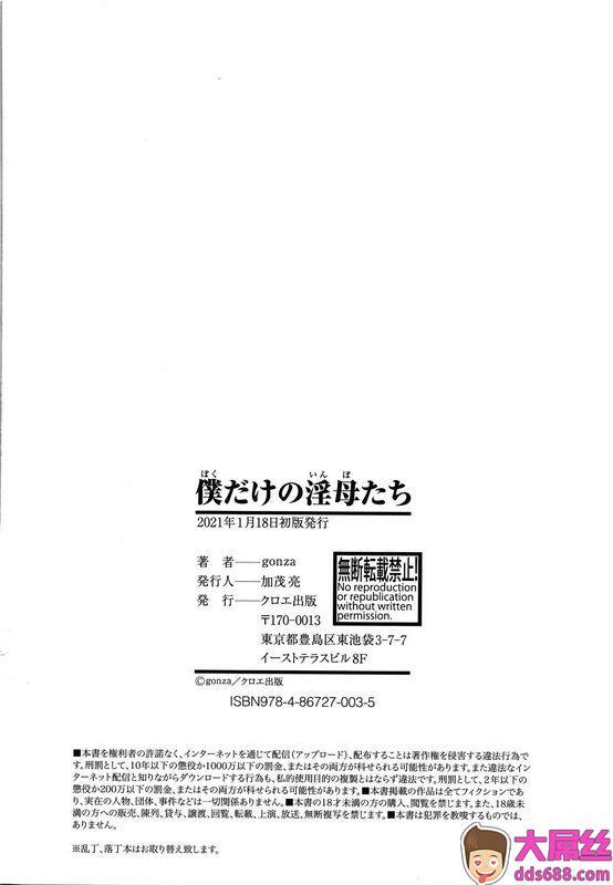 仆だけの淫母たち我专属的淫母们