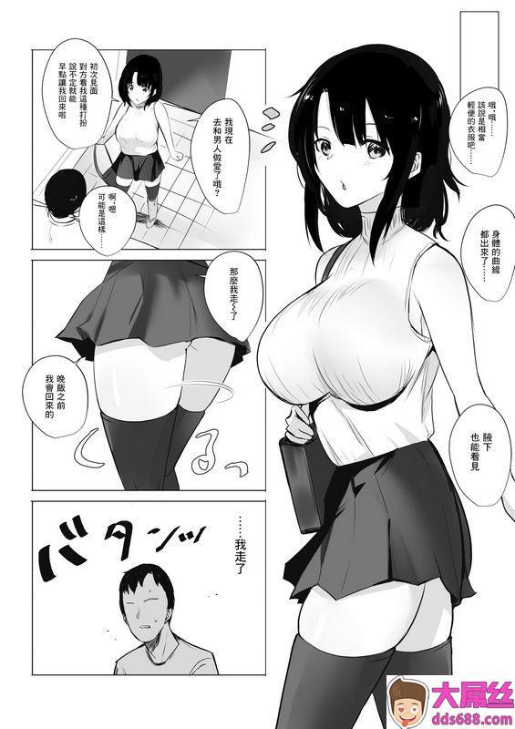 仆だけに甘えさせてくれる巨乳JK妻