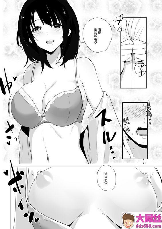 仆だけに甘えさせてくれる巨乳JK妻