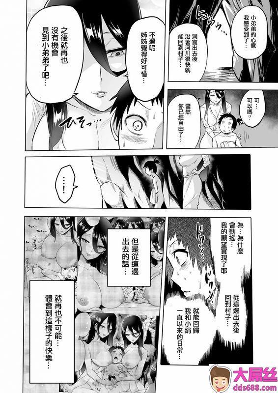 boseの同人漫画研究所boseわらべ喰い～森の奥で美女妖怪に诱惑されて～