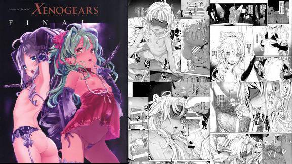 RINモチXenogearsのエロいラクガキ本part8异域神兵