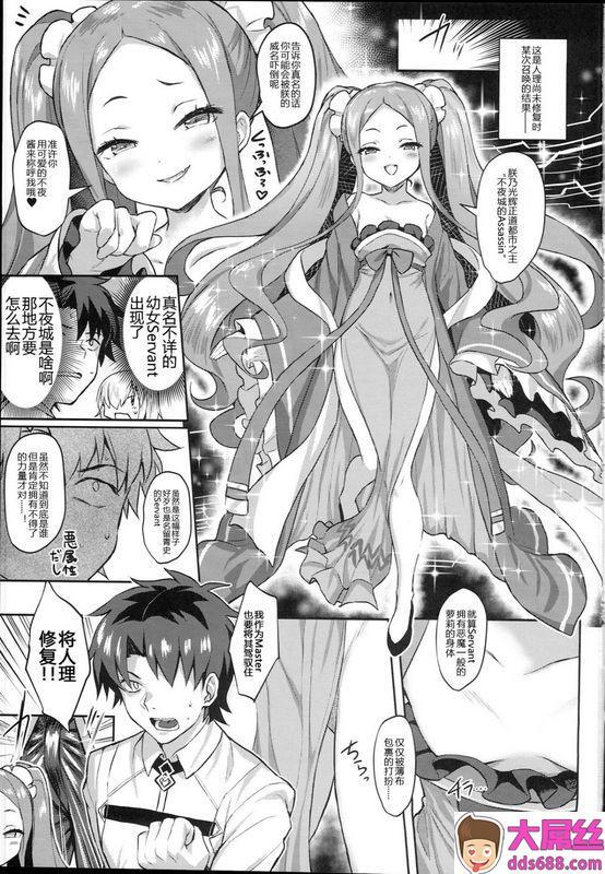 C94HorizontalWorldまたのんき▼ふーやーしんどろーむFateGrandOrder