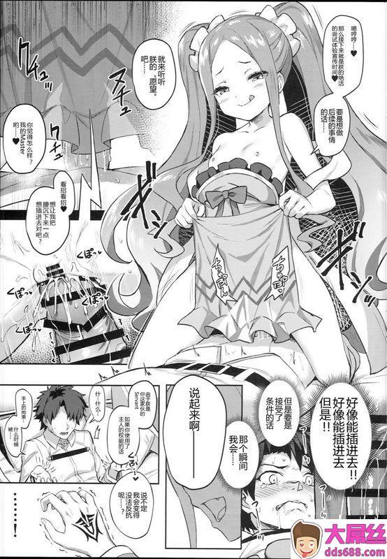 C94HorizontalWorldまたのんき▼ふーやーしんどろーむFateGrandOrder