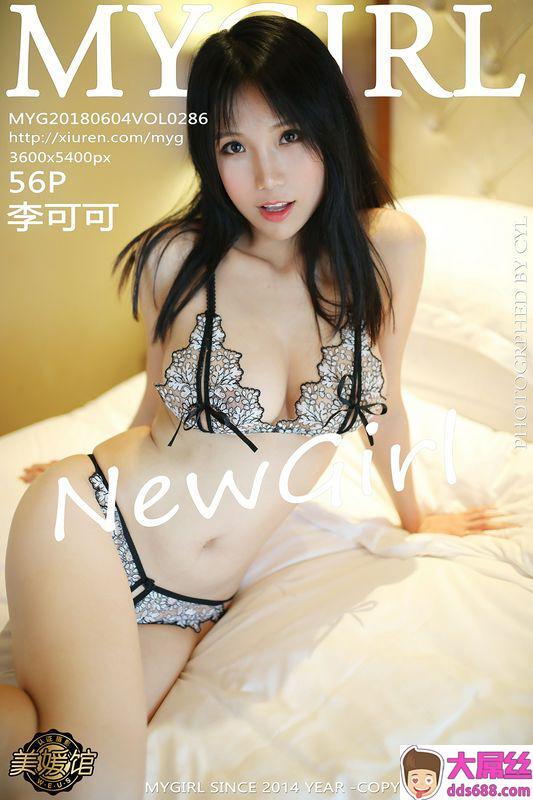 MyGirlVOL.286李可可