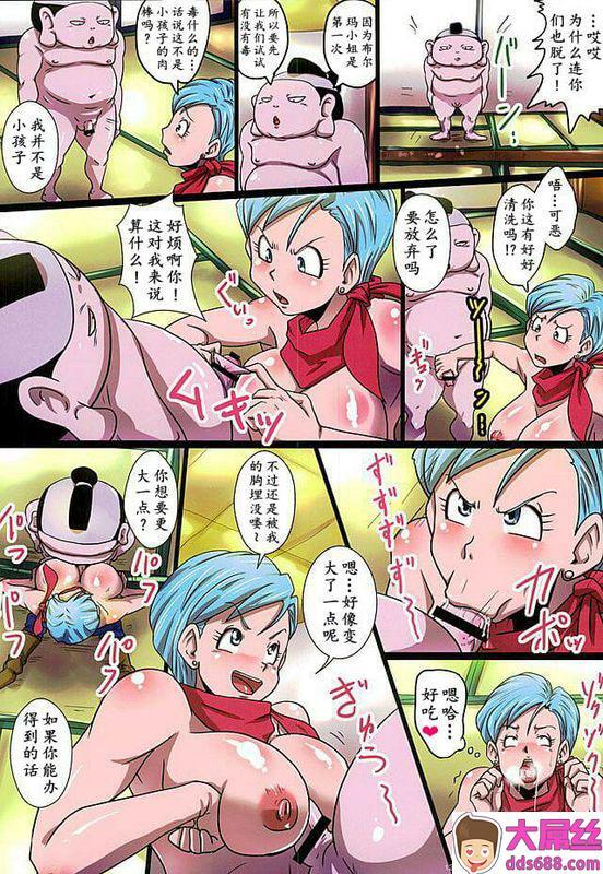 COMIC1☆10 ゆずぽん酢 リッカー改 BITCH SISTERS SUPER ドラゴンボール超