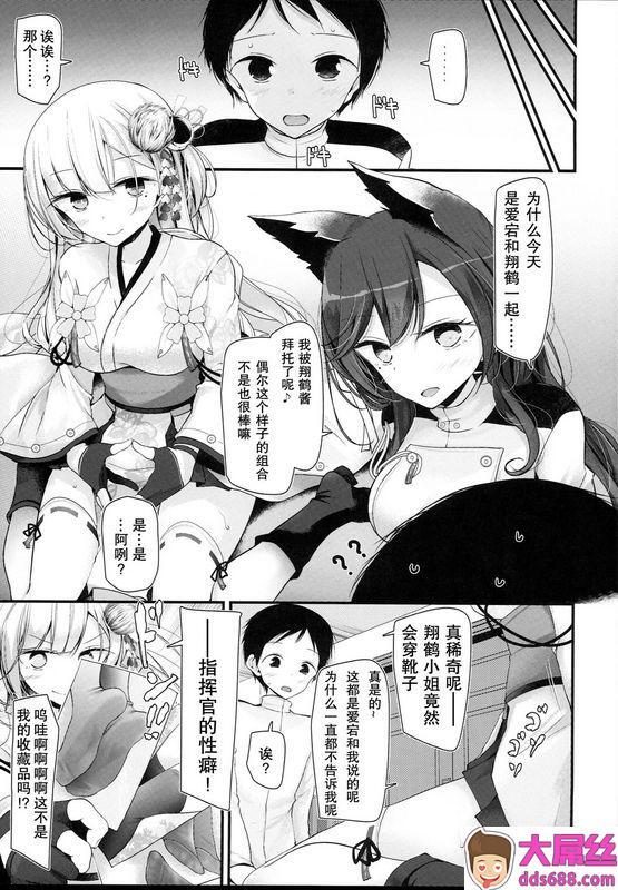 C93嘘つき屋大嘘お姉ちゃん特権です！！アズールレーン