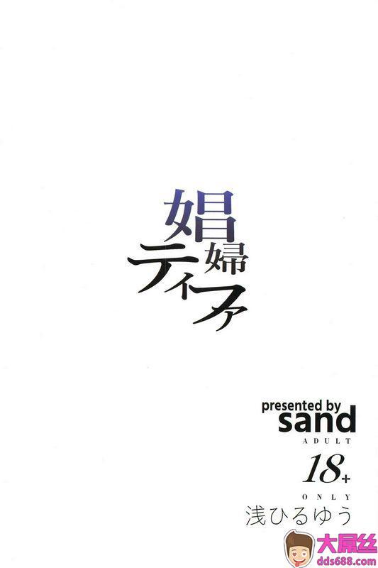 sand浅ひるゆう娼妇ティファファイナルファンタジーVII中国翻訳