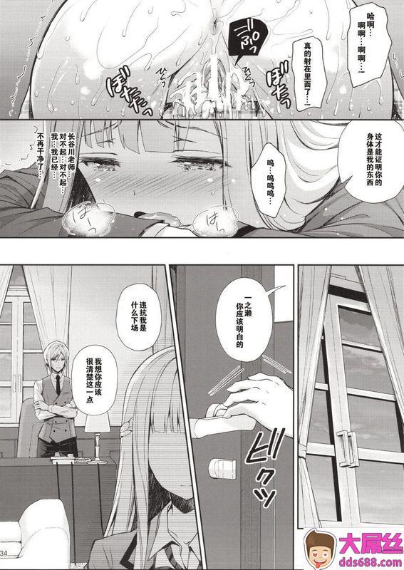 C94 SugarBerrySyrup クロエ 淫溺の令嬢1～他の教师に処女を夺われて…～