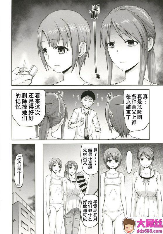 骨粉 ホネ 三船さんと乙仓ちゃんと催眠SEX