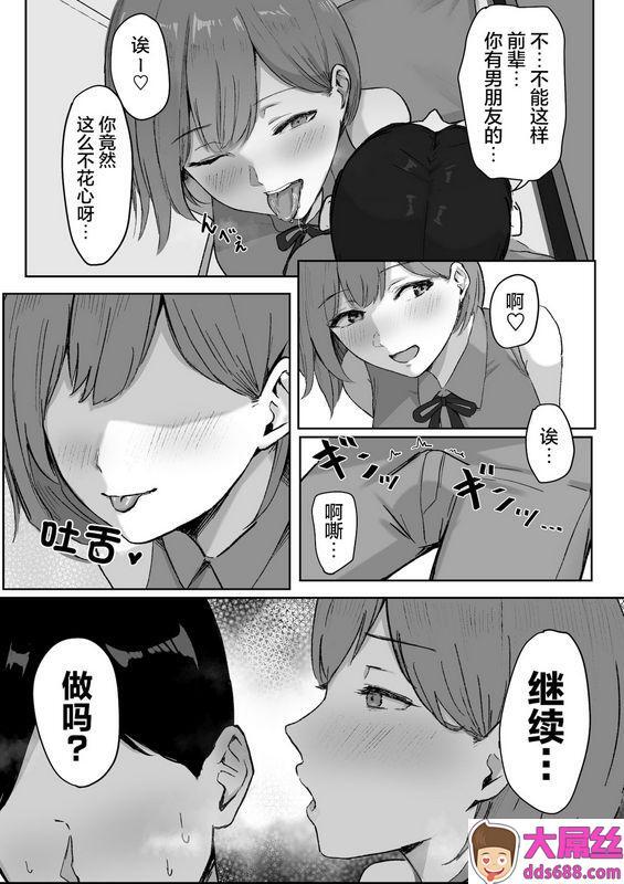 しらすどん 酔うとキス魔になる先辈に犯される