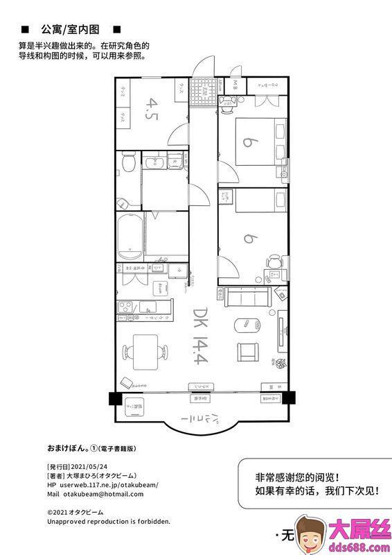 オタクビーム 大冢まひろ 仓田有稀子の告白 1 DL版