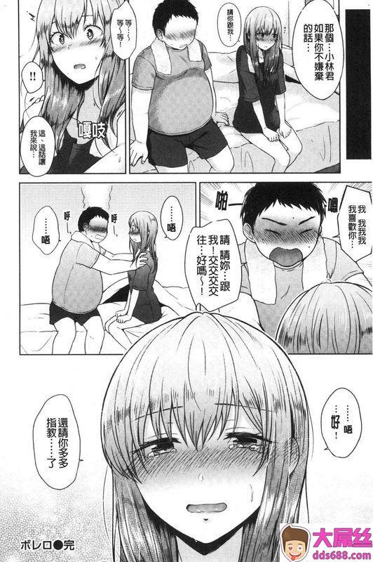 さくま司桃色ドロップ桃色甜美糖果Part2