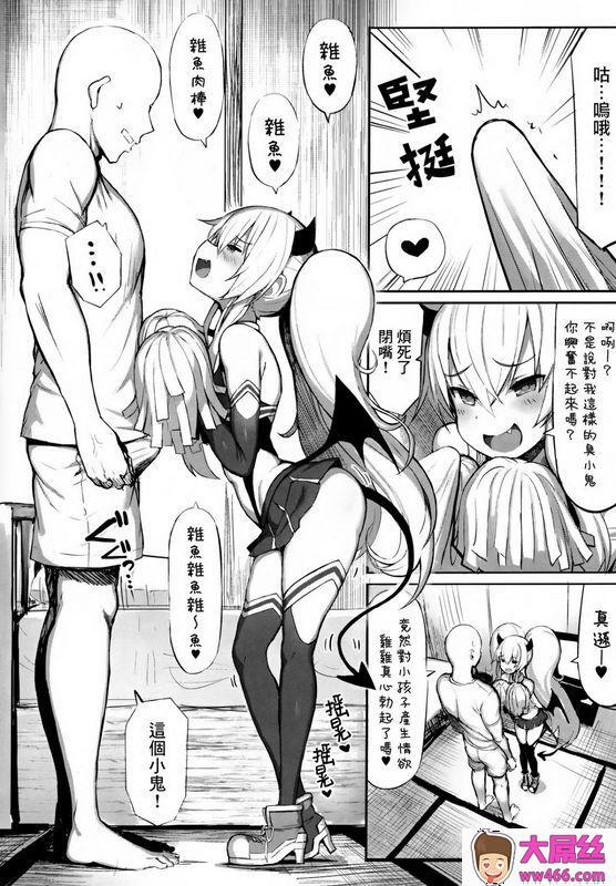 COMIC1☆15 もすきーと音。 ぐれーともす マゾメスガキ败北 ボンバーガール