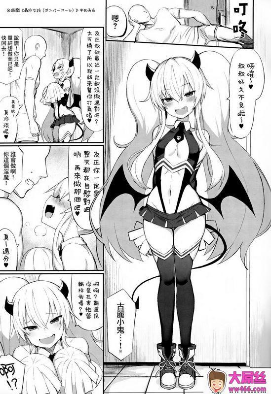 COMIC1☆15 もすきーと音。 ぐれーともす マゾメスガキ败北 ボンバーガール