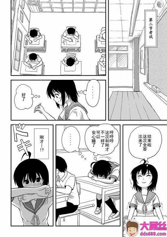 ちみはうす たかぴ ちる露出9