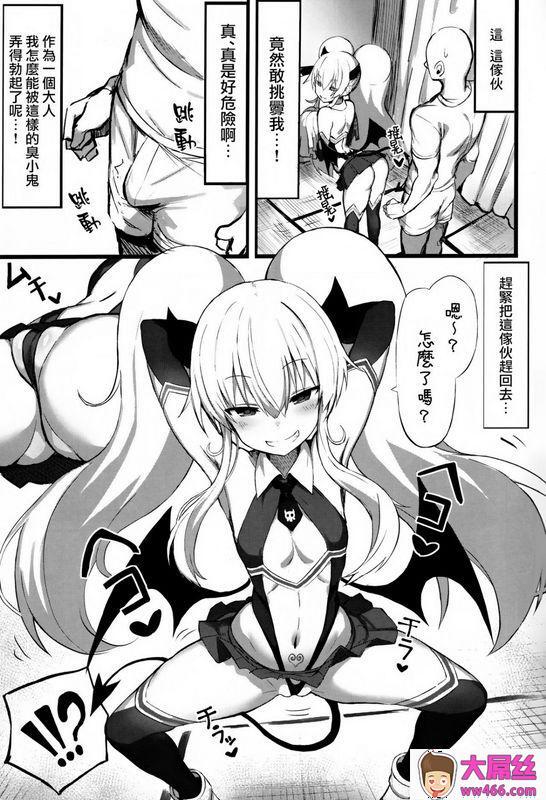 COMIC1☆15 もすきーと音。 ぐれーともす マゾメスガキ败北 ボンバーガール