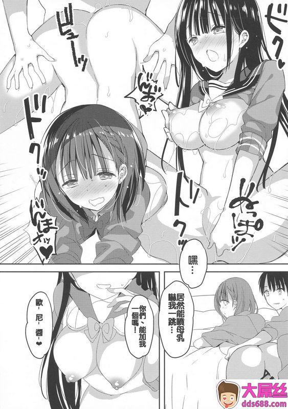 ひつじままひつじたかこ母乳ちゃんは射だしたい。3