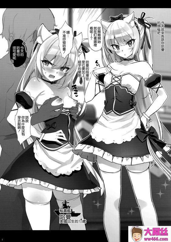 C93Number2たくじ解禁!ナマ绝顶ハムマンアズールレーン