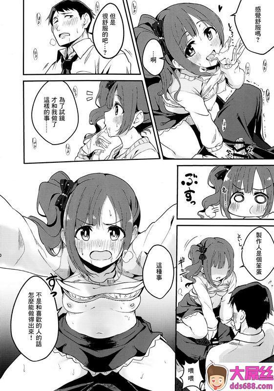 K·K·M ギリギリ舞 きょこたん花嫁就业日记 アイドルマスターシンデレラガールズ