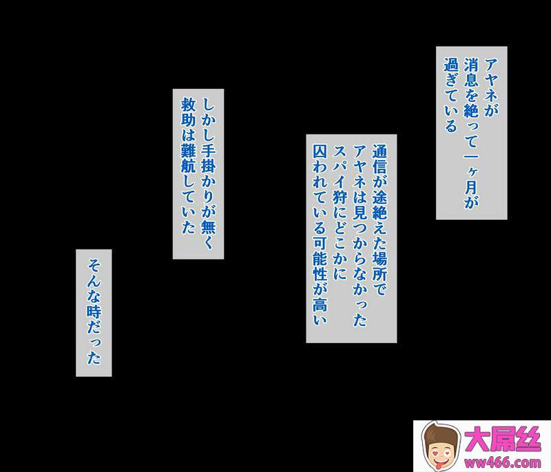 ひなえろんベテランスパイの妻が屈强な男に蹂躙されて败北无惨堕ちする话