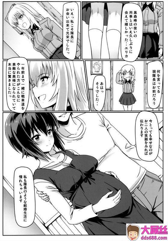 えーたろー：まほさんと后継作りがしたい!!