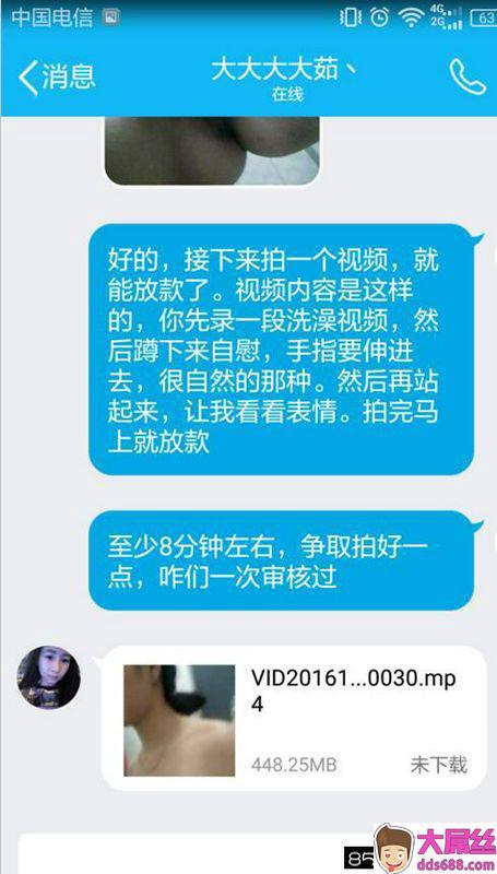 美女裸条借贷陈绿漾杜柳萍焦茹