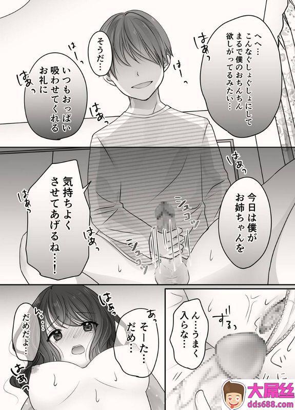 凸があれば凹がある。：姉と弟のえっちなルーティーン