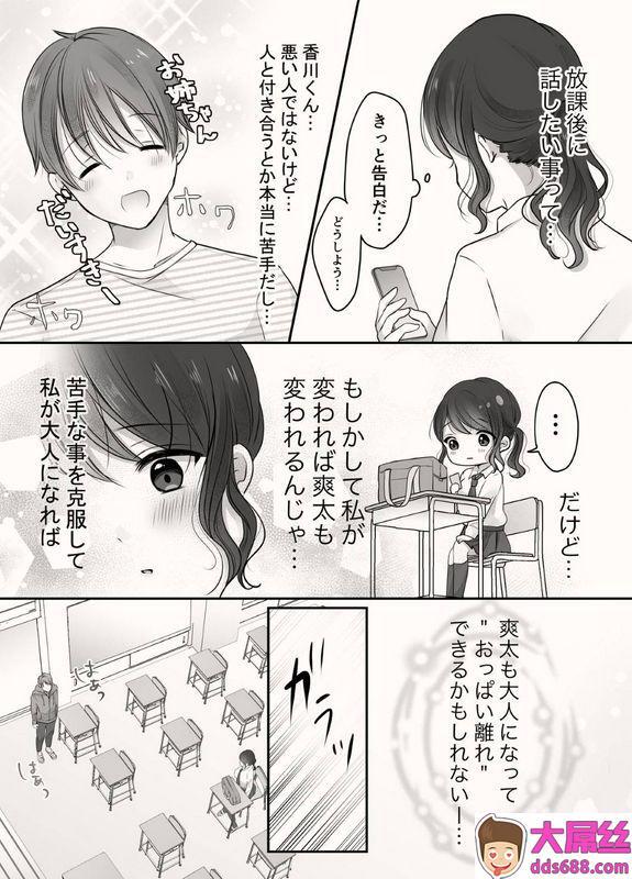 凸があれば凹がある。：姉と弟のえっちなルーティーン