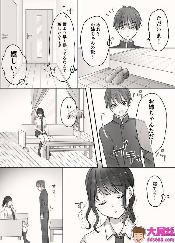 凸があれば凹がある。：姉と弟のえっちなルーティーン