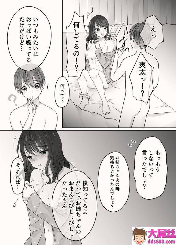 凸があれば凹がある。：姉と弟のえっちなルーティーン