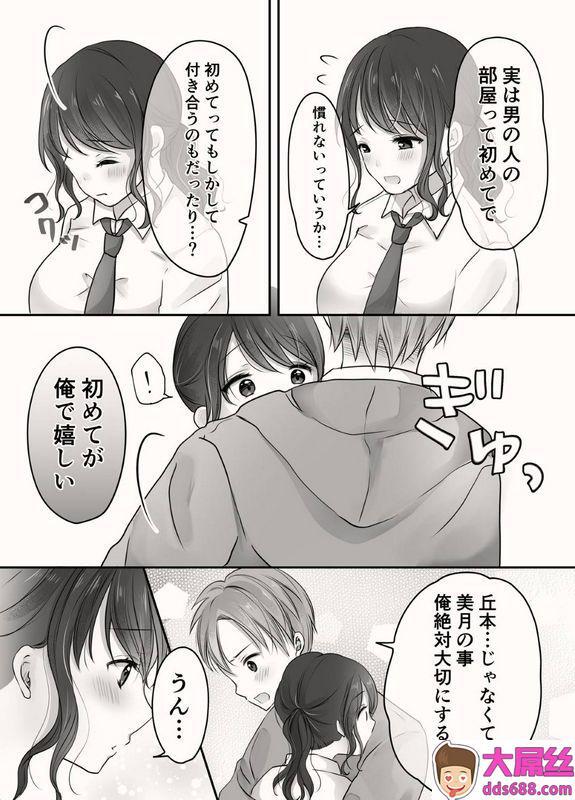 凸があれば凹がある。：姉と弟のえっちなルーティーン