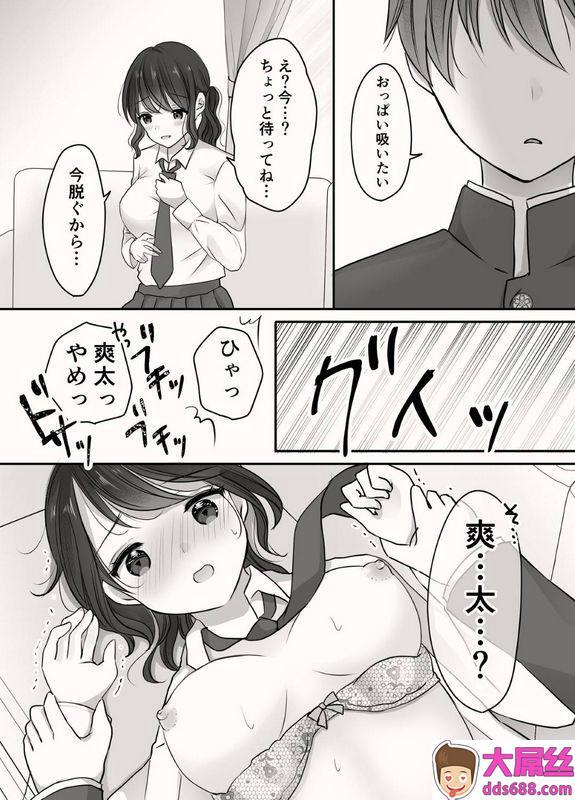 凸があれば凹がある。：姉と弟のえっちなルーティーン