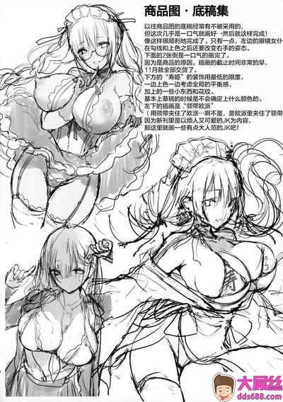 C97魔太郎魔太郎COMICMARKET97RAKUGAKI&OMAKE中国翻訳