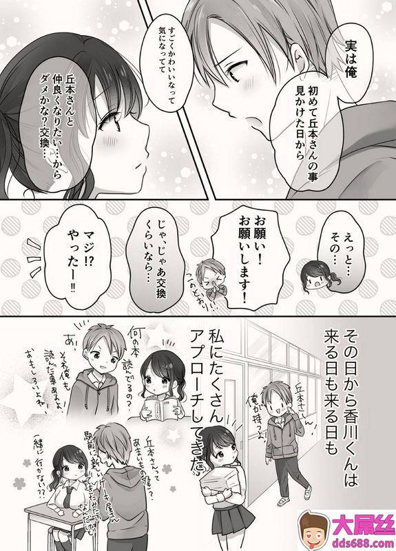 凸があれば凹がある。：姉と弟のえっちなルーティーン