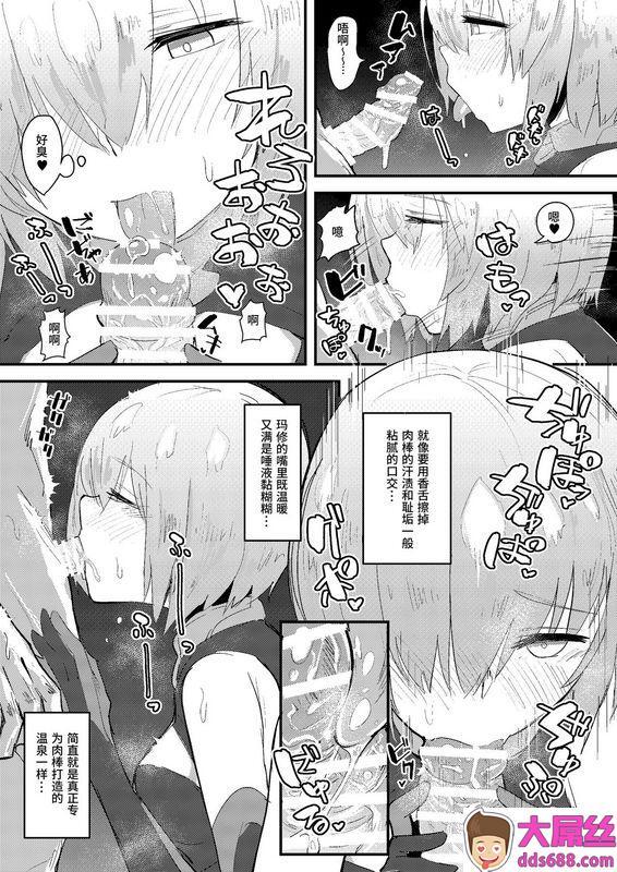 あのんの大洪水伝说あのん2亿年MASHBONFateGrandOrder