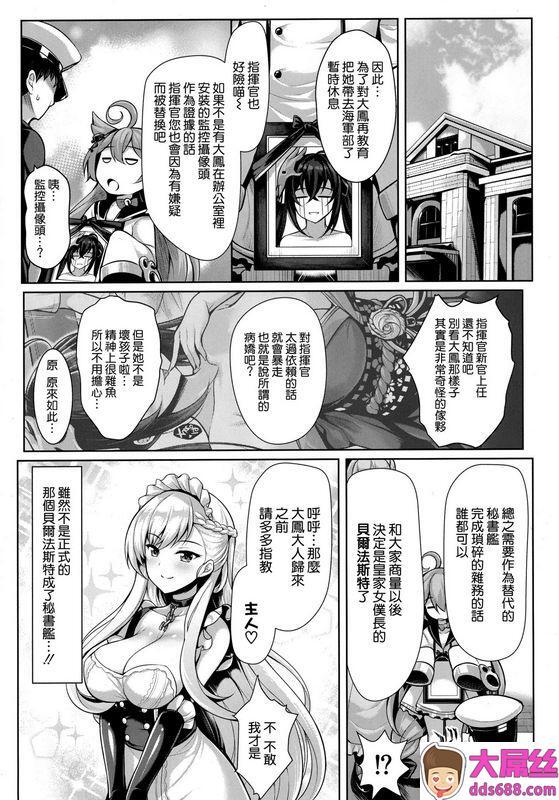 うにの种うにあはと僕は今日もこの双丘で果てるアズールレーン