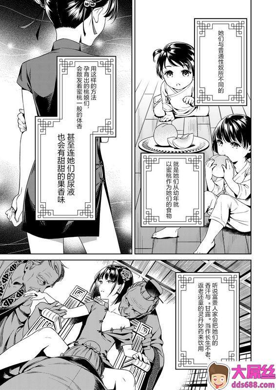 二次结び大野かなえ桃娘奇谭中国翻訳