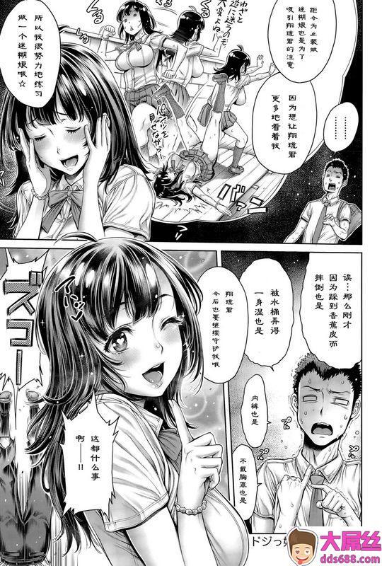 おかゆさんドジっ娘な彼女