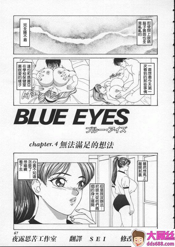 にしまきとおるBLUEEYESvol.1