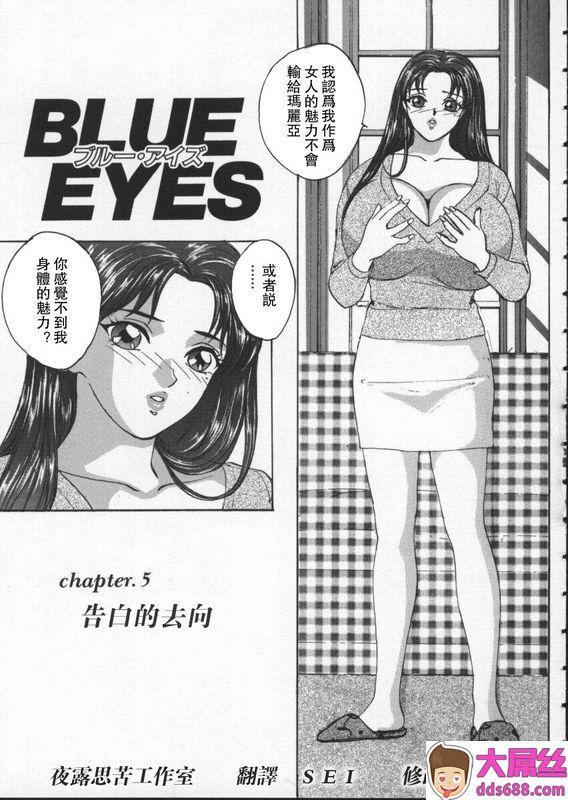 にしまきとおるBLUEEYESvol.1