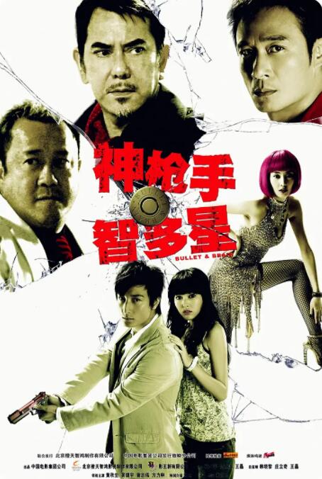 男桶女