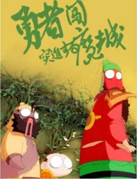 深夜福利老司机