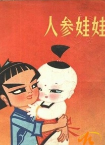 茨瓦莎的裸体戏